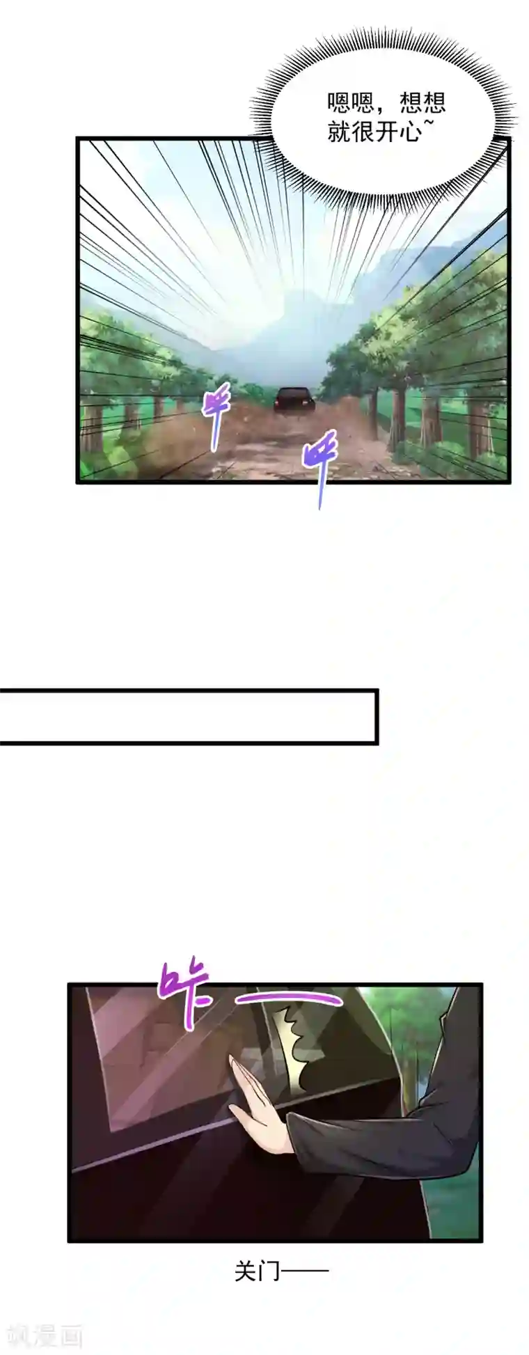 绝品医圣第173话 工具人