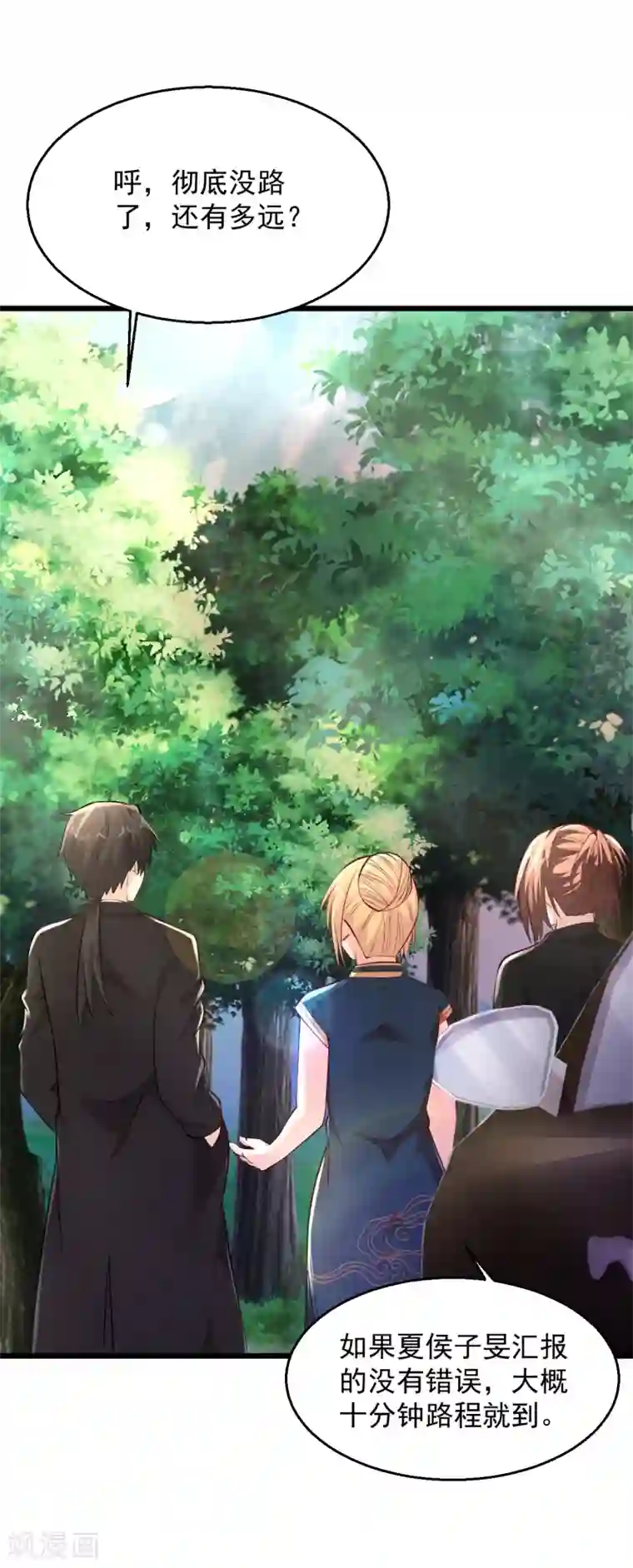 绝品医圣第173话 工具人