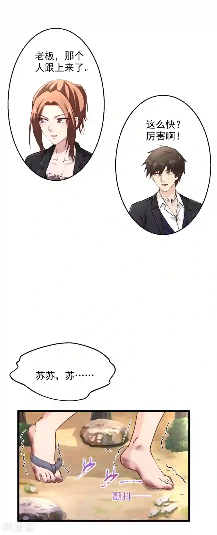 绝品医圣第173话 工具人