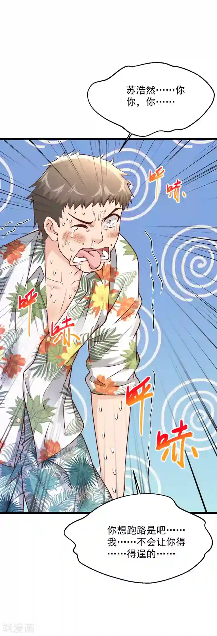 绝品医圣第173话 工具人