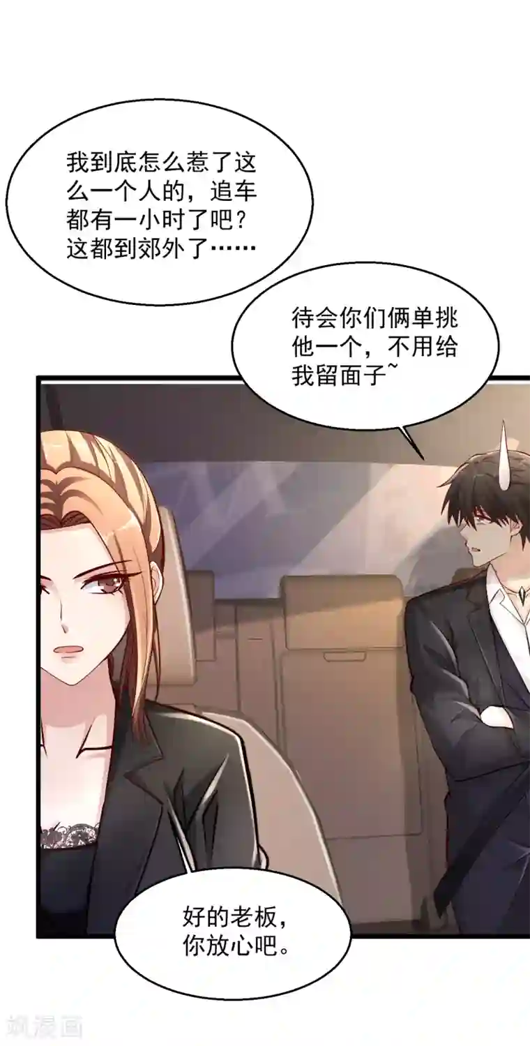 绝品医圣第173话 工具人