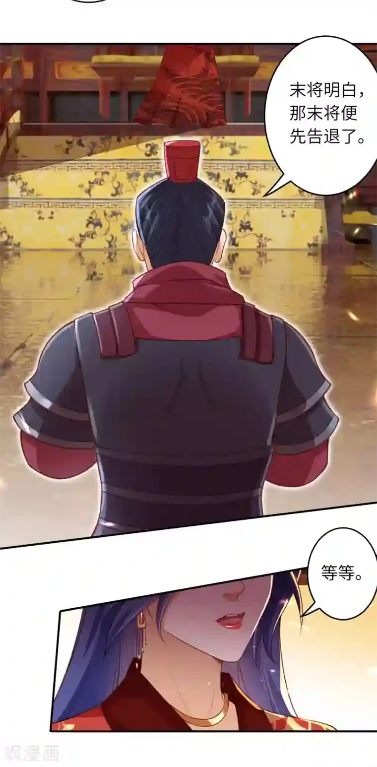 逆天邪神（条漫版）第298话 你往哪儿看？