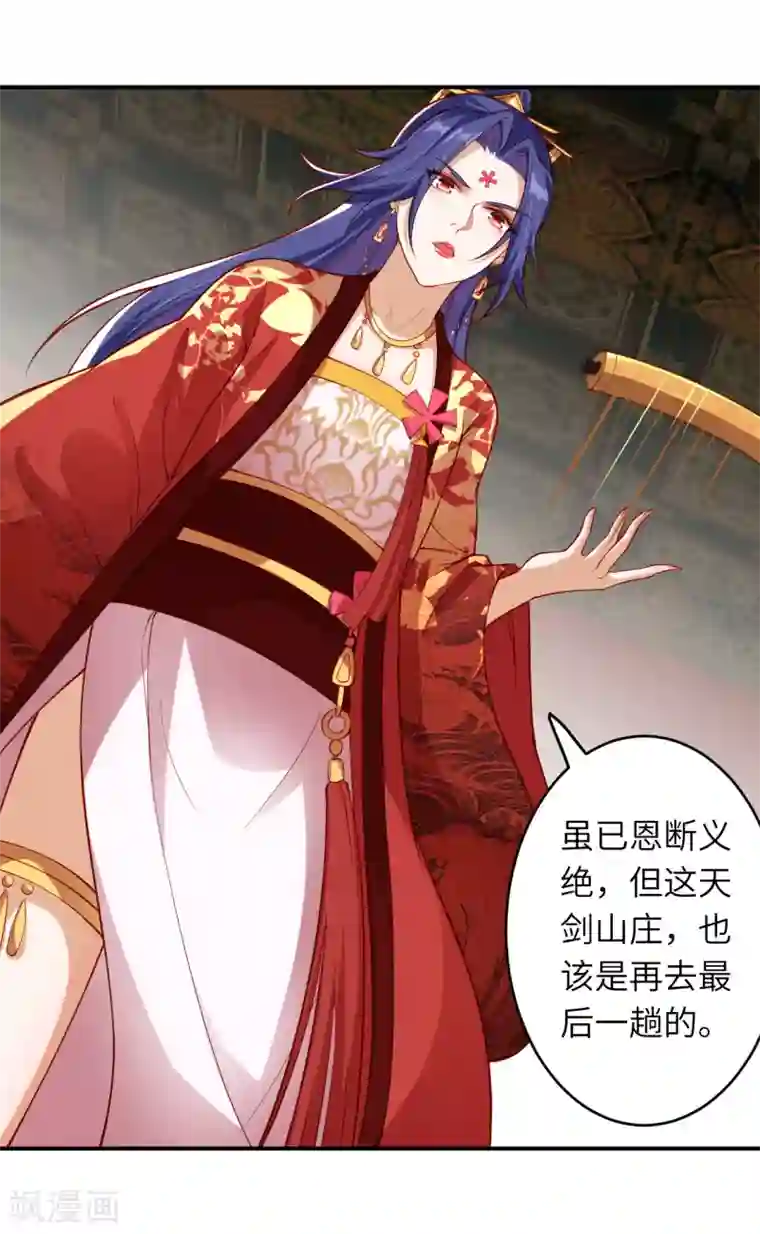 逆天邪神（条漫版）第298话 你往哪儿看？