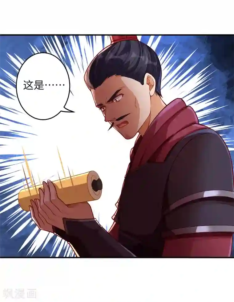 逆天邪神（条漫版）第298话 你往哪儿看？