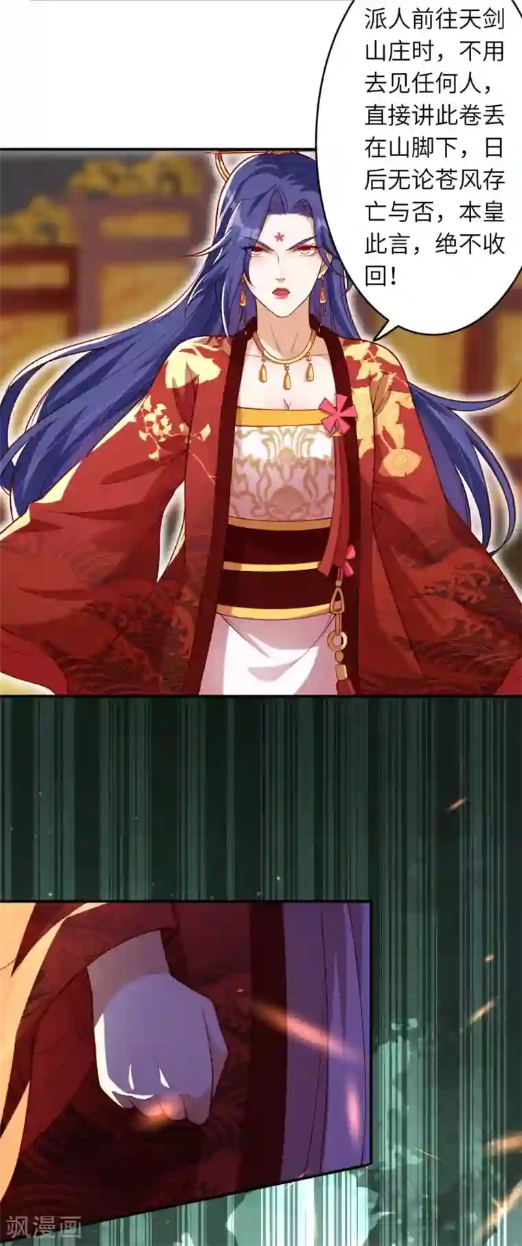 逆天邪神（条漫版）第298话 你往哪儿看？