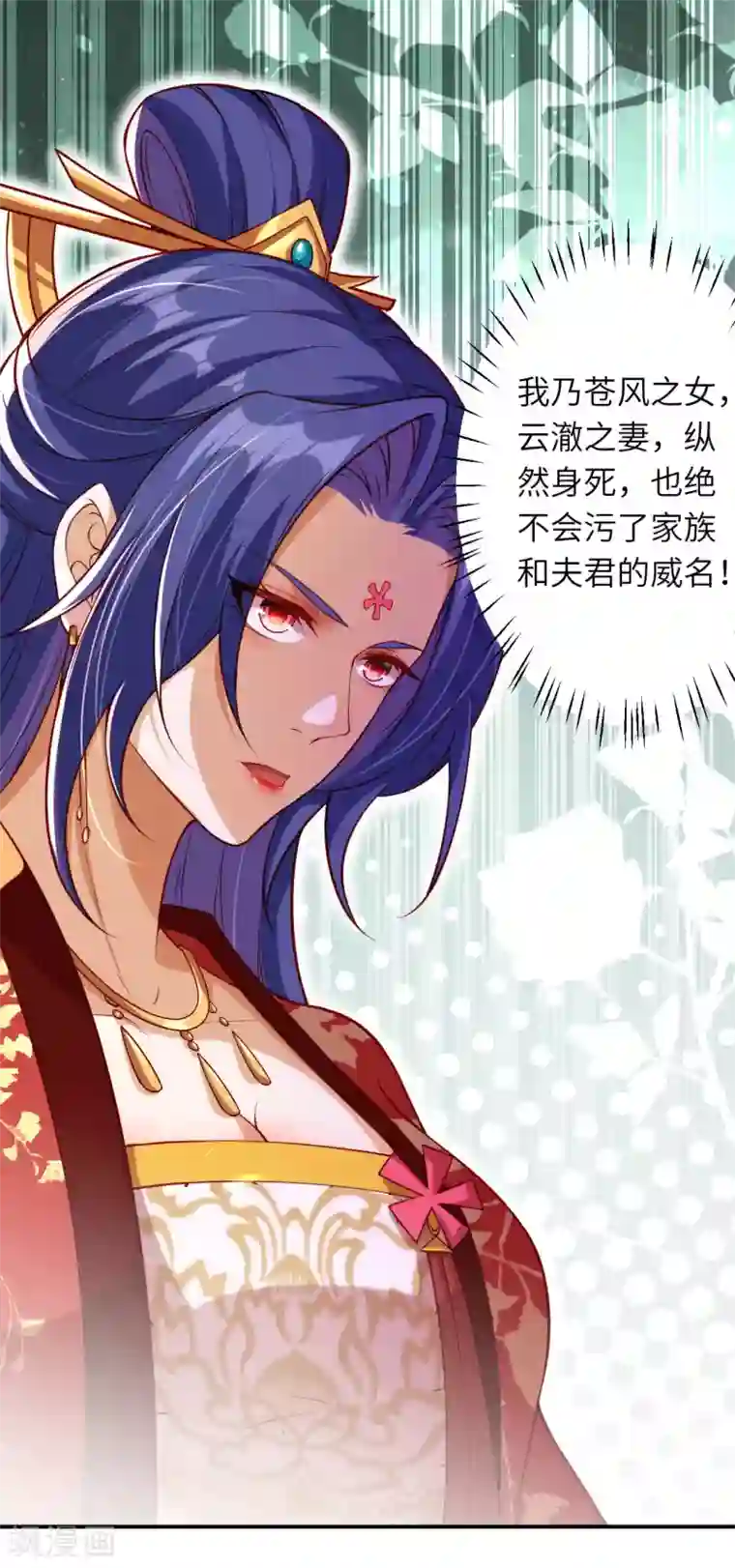 逆天邪神（条漫版）第298话 你往哪儿看？