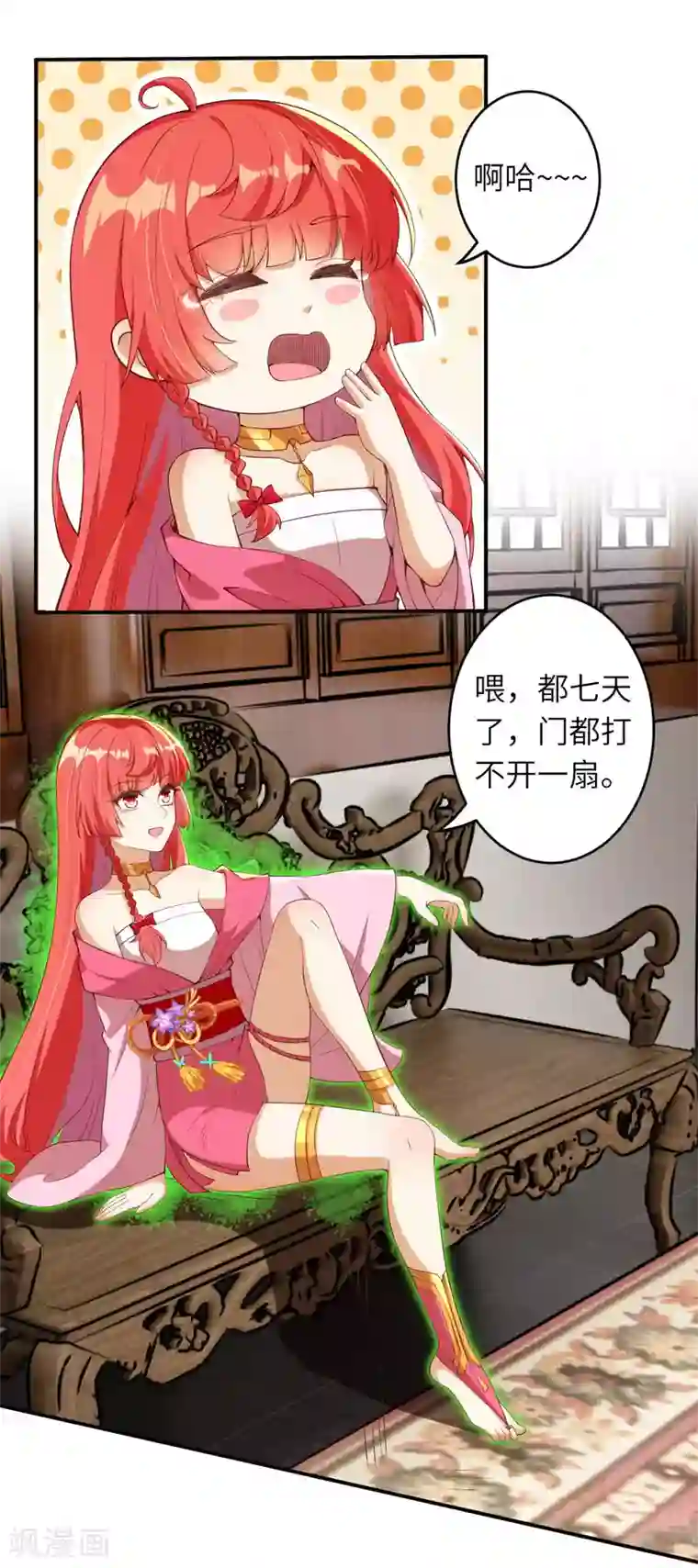 逆天邪神（条漫版）第298话 你往哪儿看？