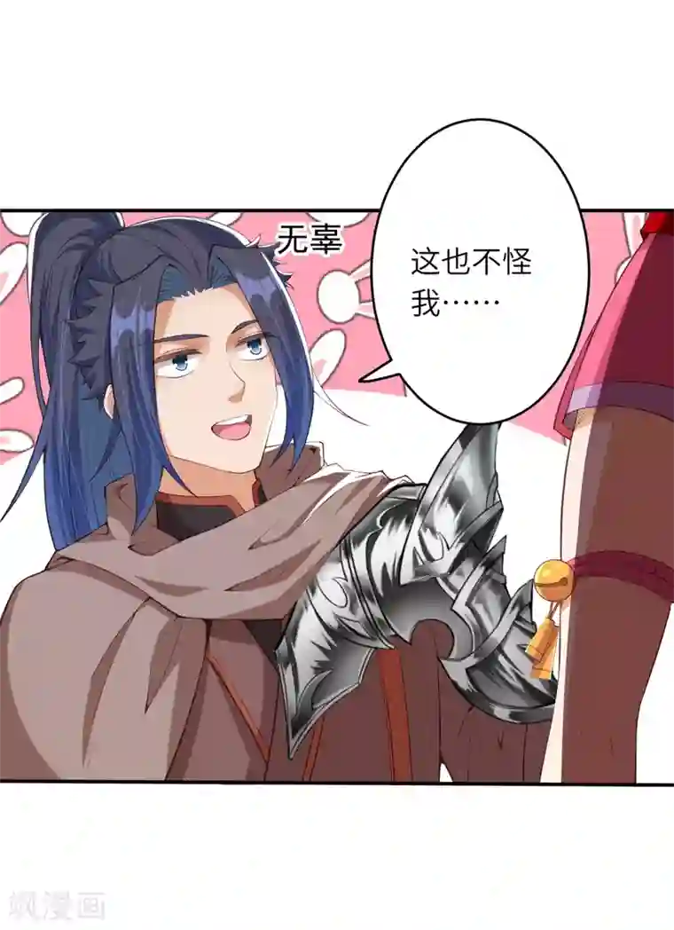 逆天邪神（条漫版）第298话 你往哪儿看？