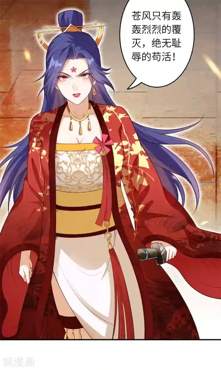 逆天邪神（条漫版）第298话 你往哪儿看？