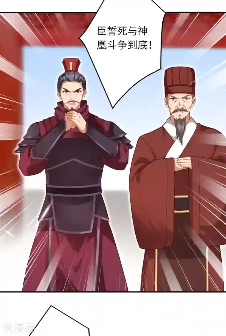 逆天邪神（条漫版）第298话 你往哪儿看？