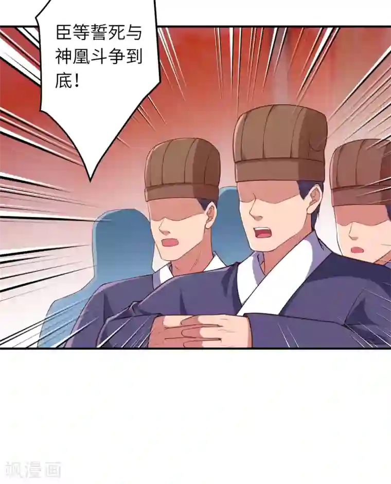 逆天邪神（条漫版）第298话 你往哪儿看？