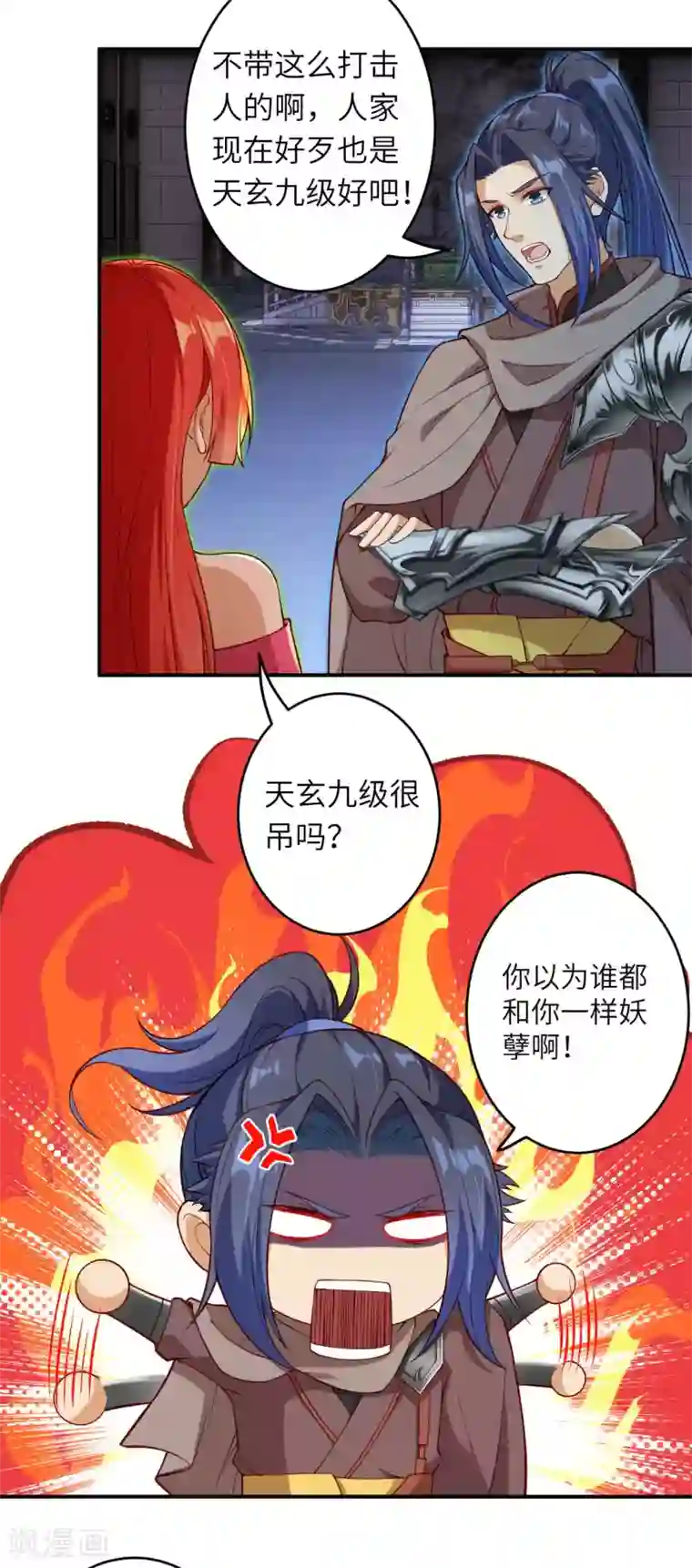 逆天邪神（条漫版）第300话 你以为谁都跟你一样妖孽！