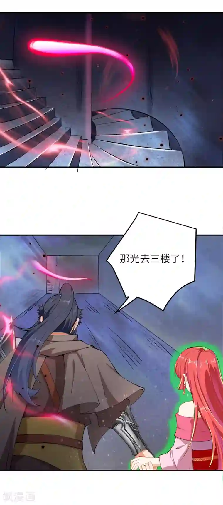 逆天邪神（条漫版）第300话 你以为谁都跟你一样妖孽！