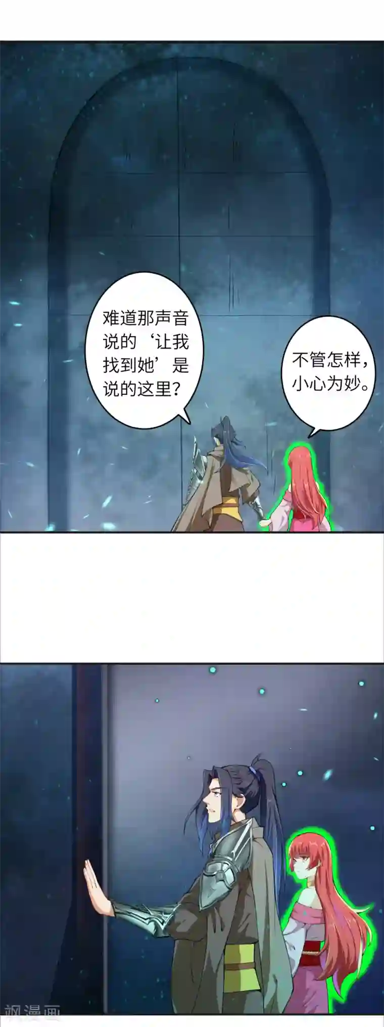 逆天邪神（条漫版）第300话 你以为谁都跟你一样妖孽！