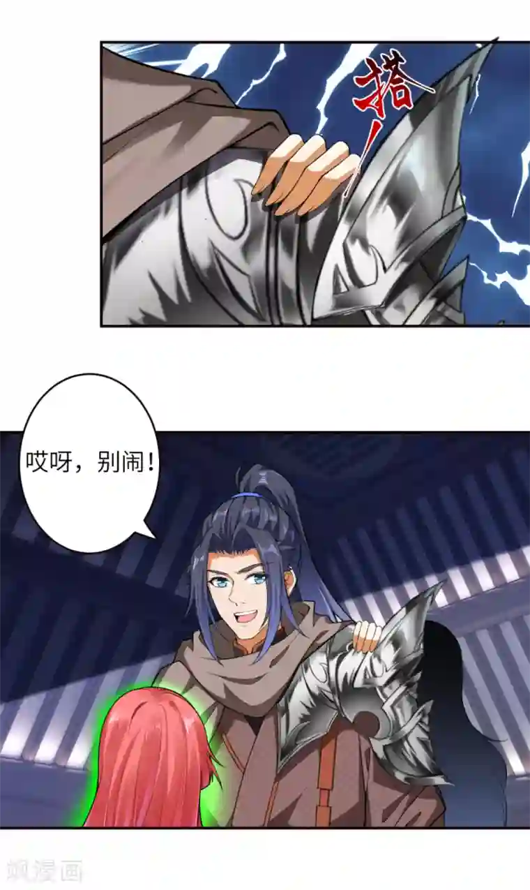 逆天邪神（条漫版）第301话 快用天毒珠！