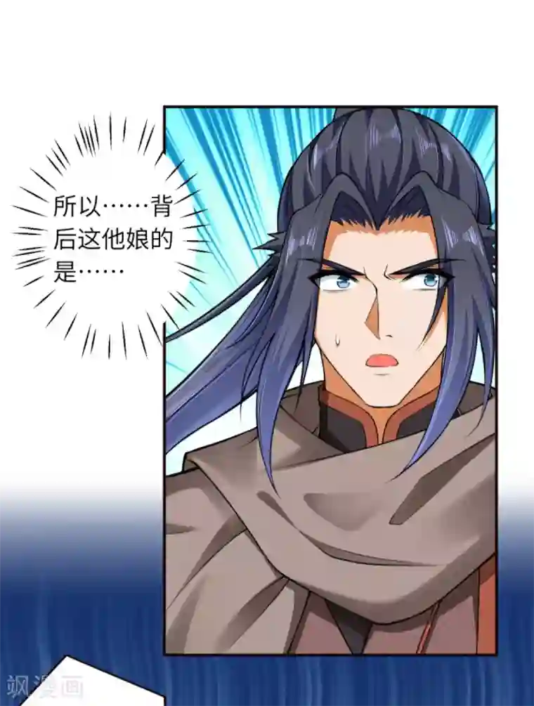 逆天邪神（条漫版）第301话 快用天毒珠！