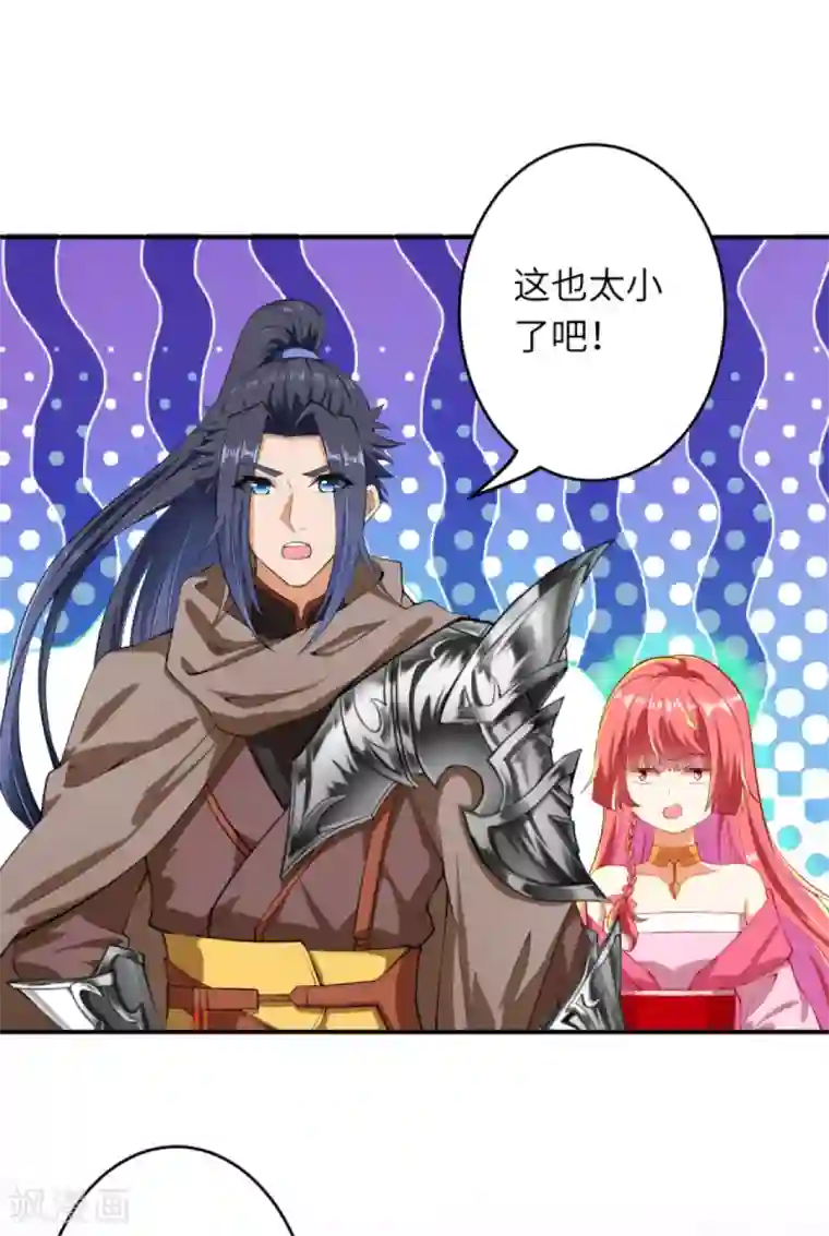 逆天邪神（条漫版）第301话 快用天毒珠！