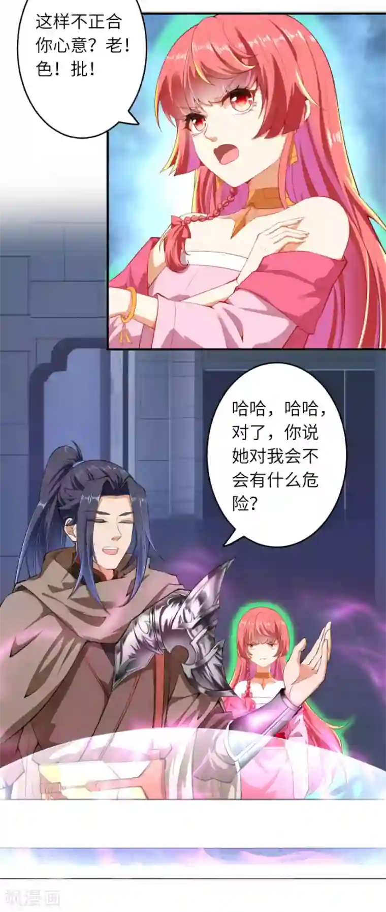 逆天邪神（条漫版）第301话 快用天毒珠！