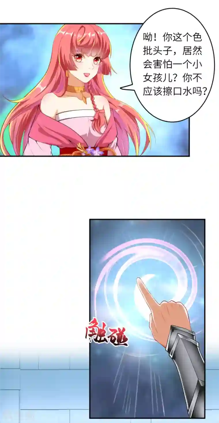 逆天邪神（条漫版）第301话 快用天毒珠！