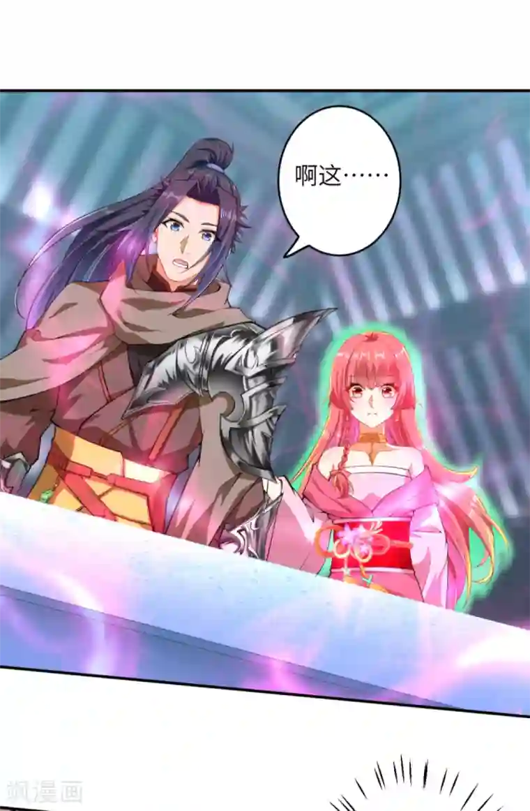 逆天邪神（条漫版）第301话 快用天毒珠！