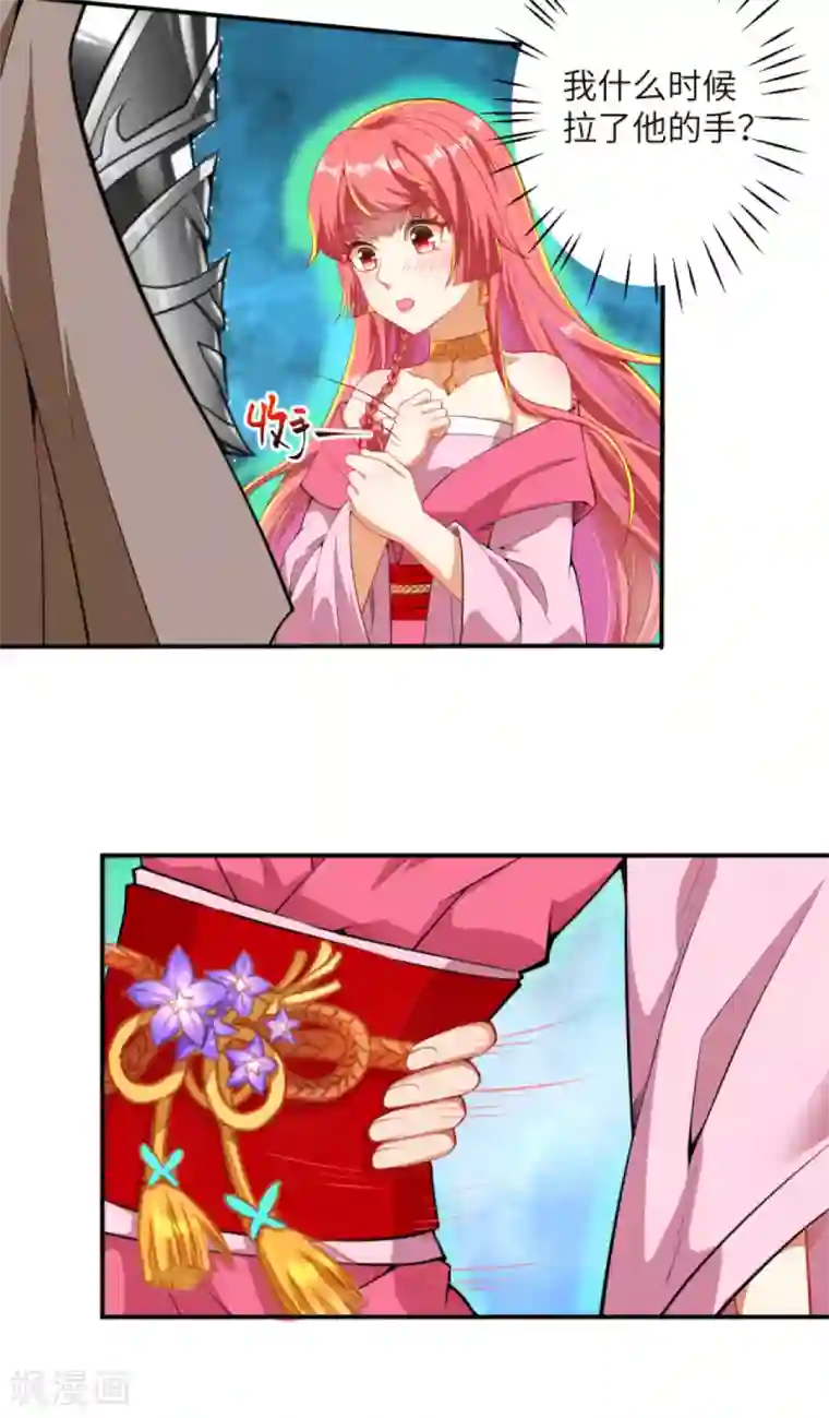 逆天邪神（条漫版）第301话 快用天毒珠！