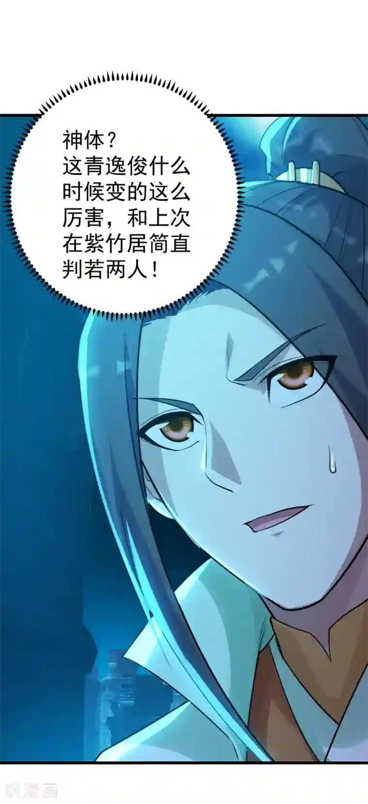 盖世帝尊第168话 星辰神体