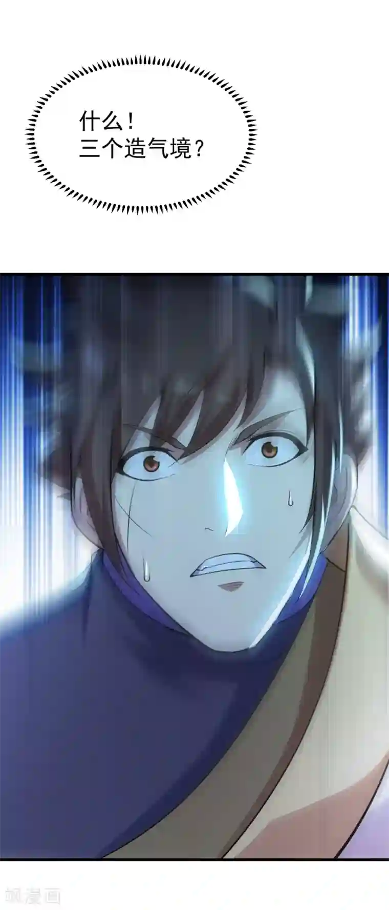 盖世帝尊第168话 星辰神体