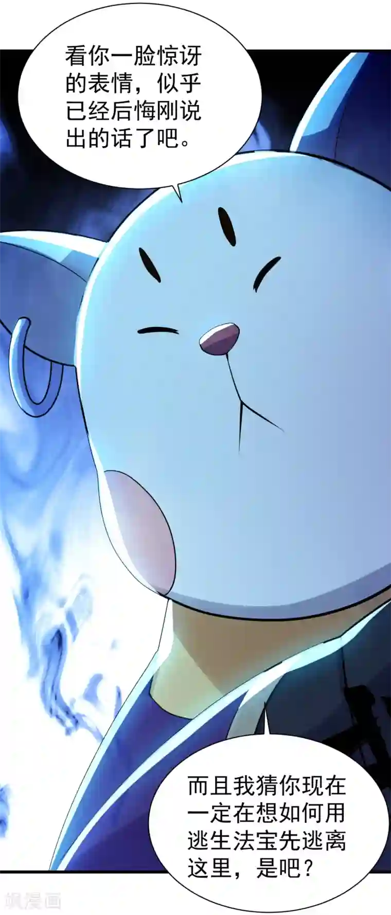 盖世帝尊第168话 星辰神体