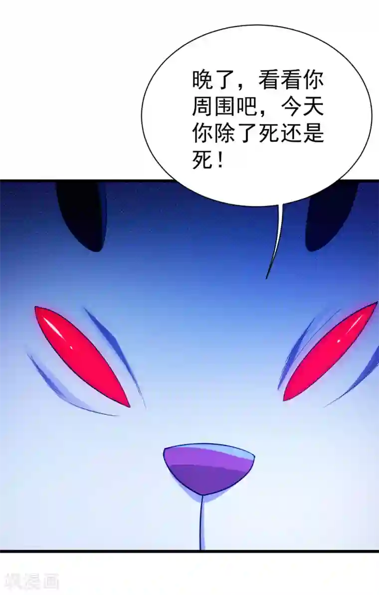 盖世帝尊第168话 星辰神体