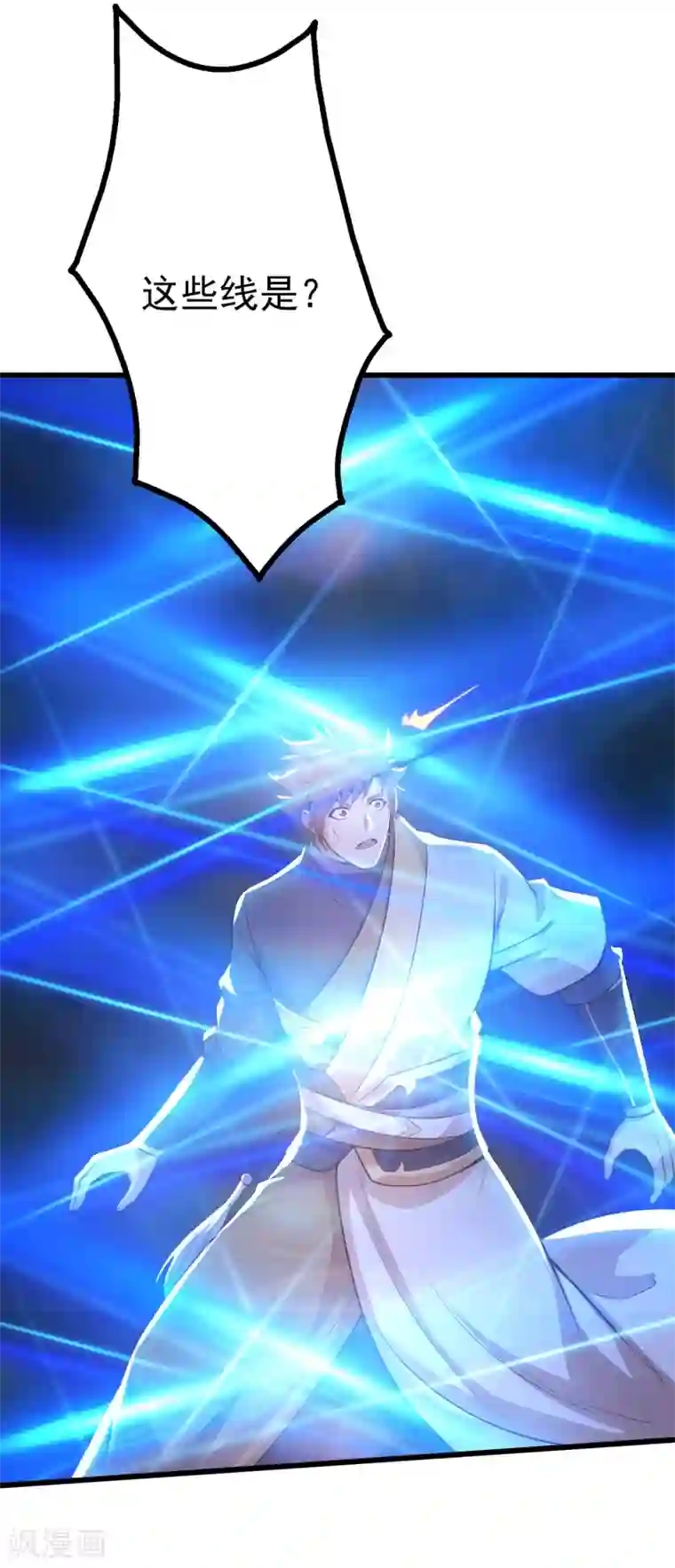 盖世帝尊第168话 星辰神体