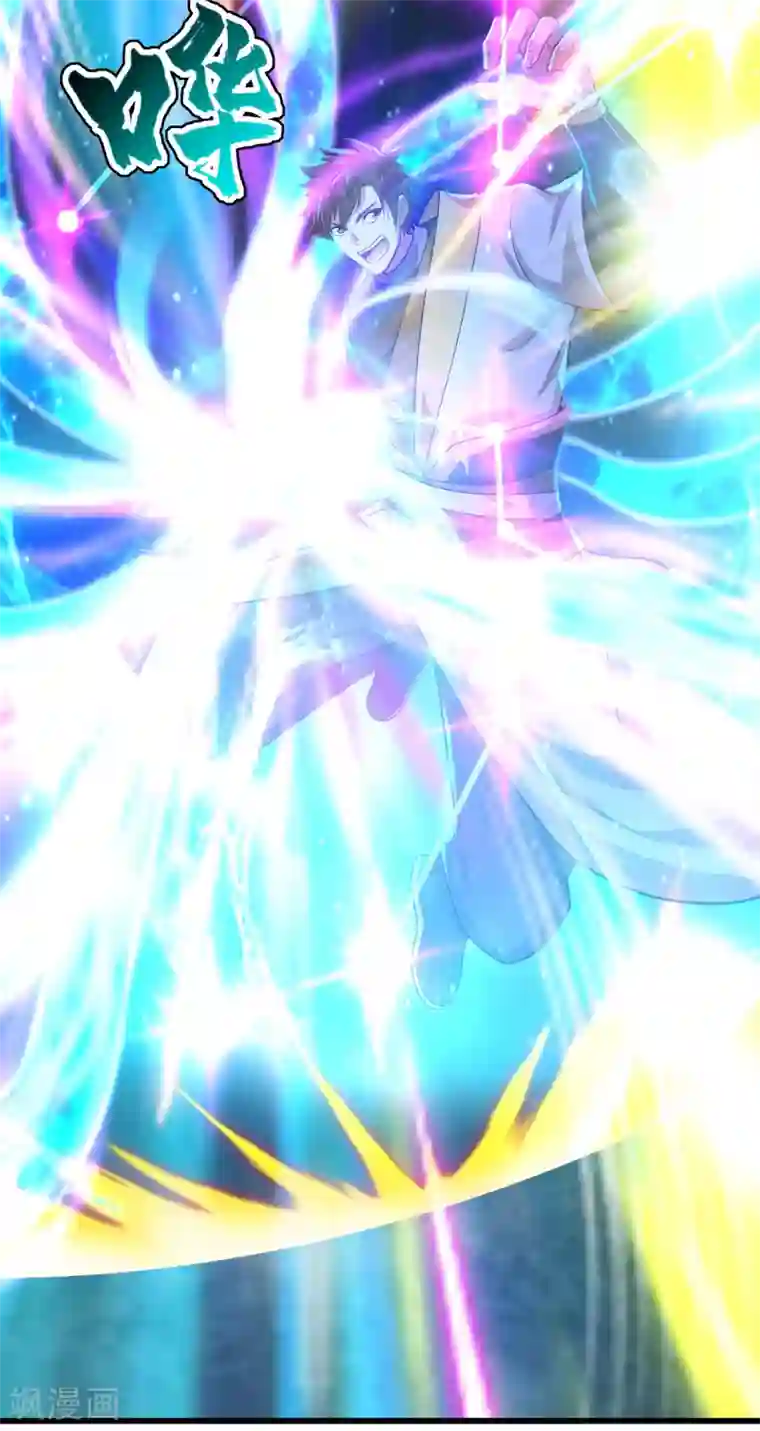 盖世帝尊第168话 星辰神体