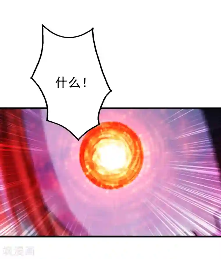 盖世帝尊第168话 星辰神体