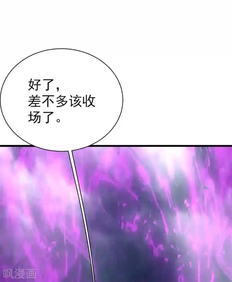 盖世帝尊第169话 星辰学院VS武殿