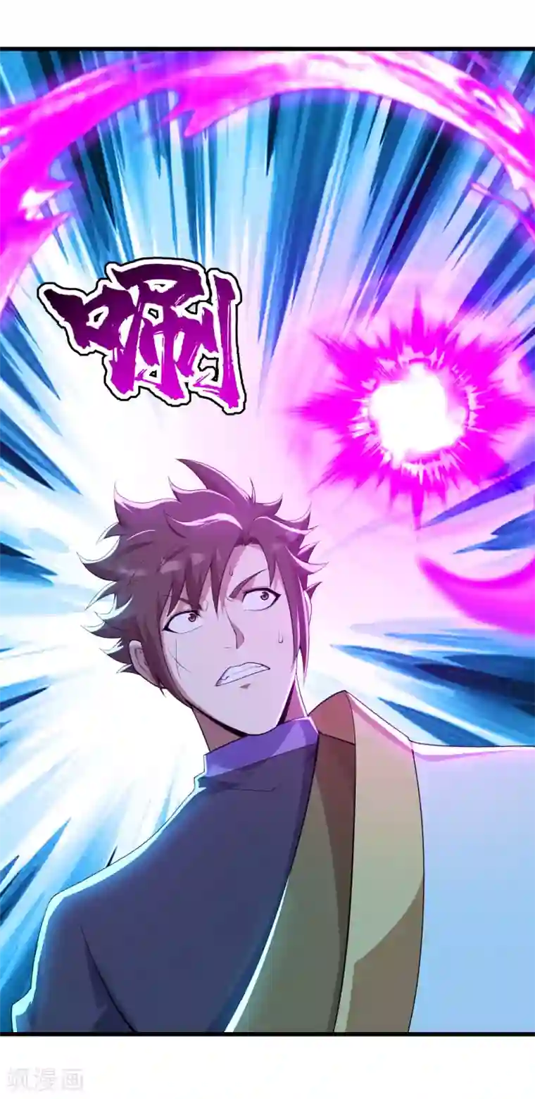 盖世帝尊第169话 星辰学院VS武殿