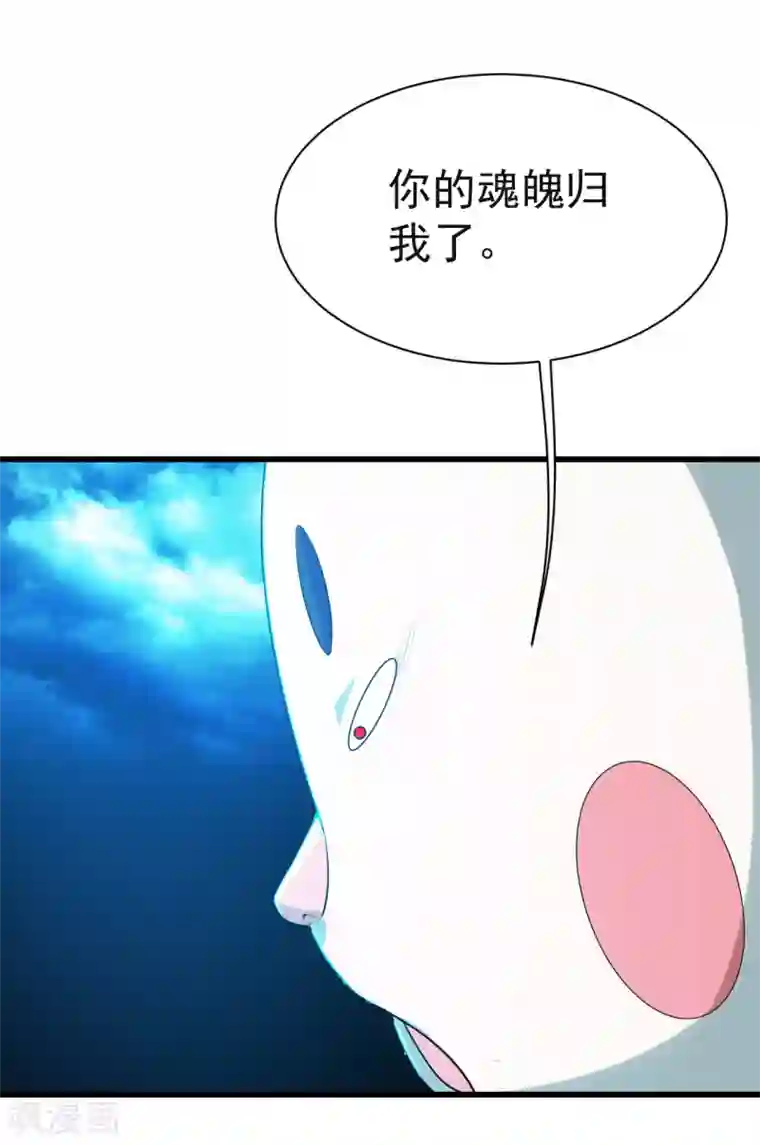 盖世帝尊第169话 星辰学院VS武殿