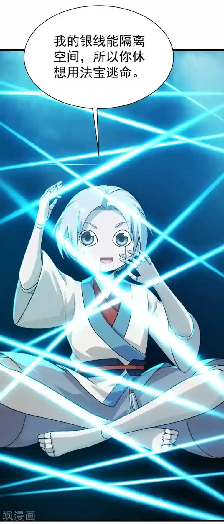 盖世帝尊第169话 星辰学院VS武殿