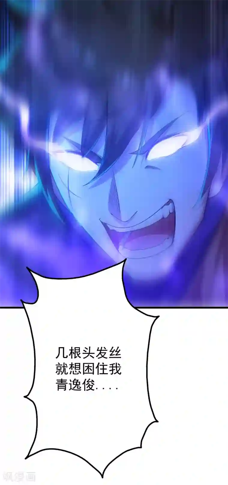 盖世帝尊第169话 星辰学院VS武殿