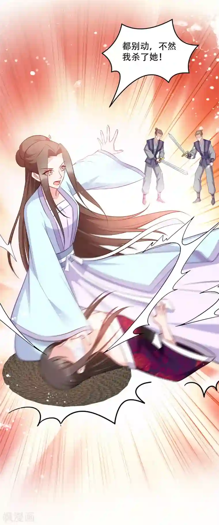 读心狂妃倾天下第123话 主公令