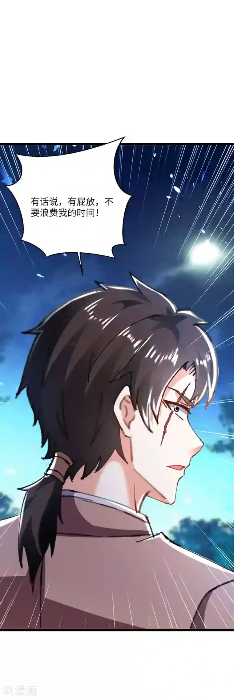 天才狂医第158话 战书