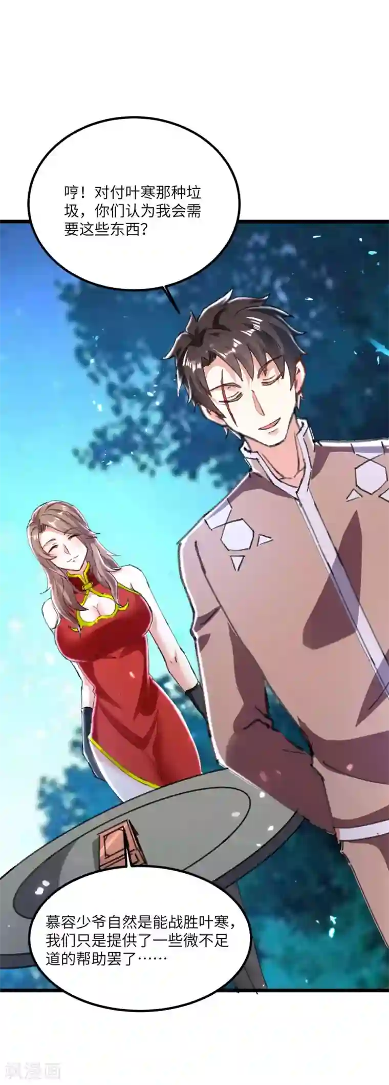 天才狂医第158话 战书