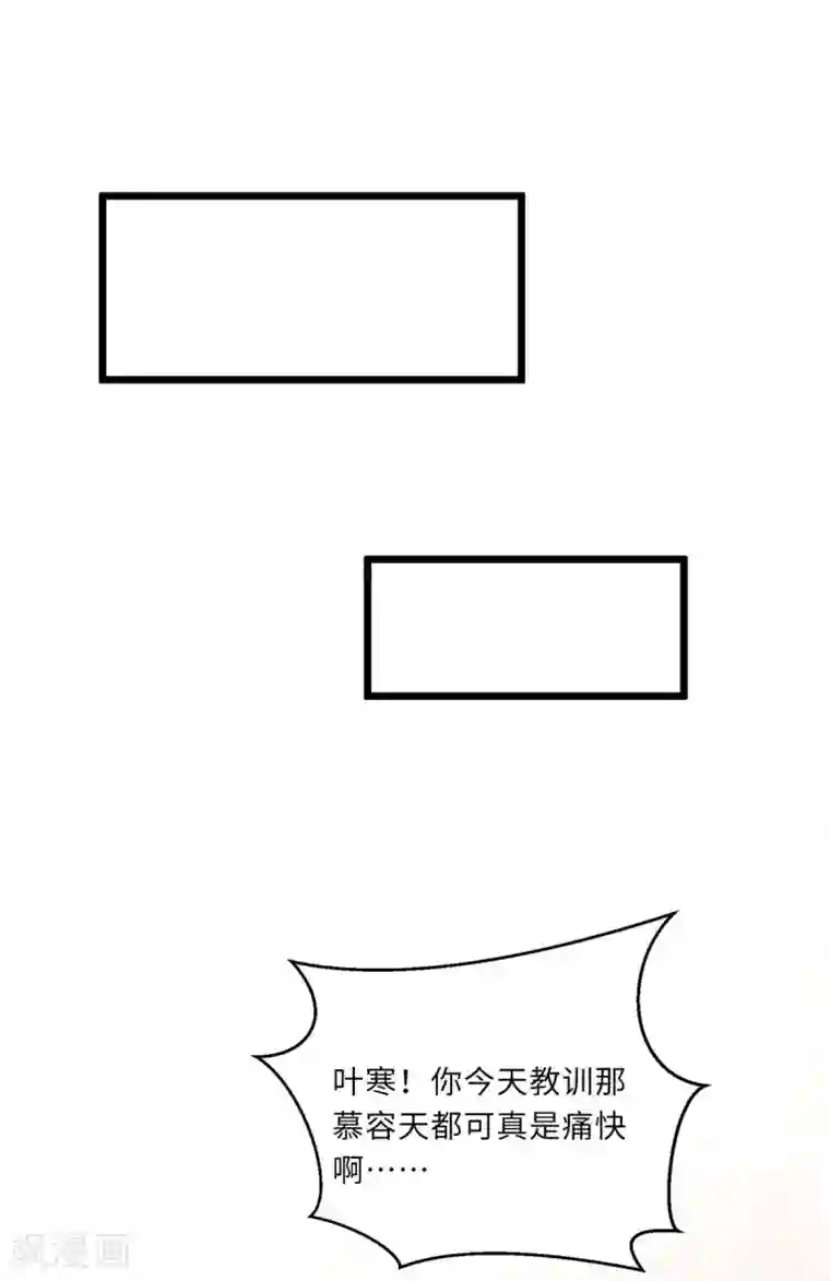 天才狂医第158话 战书