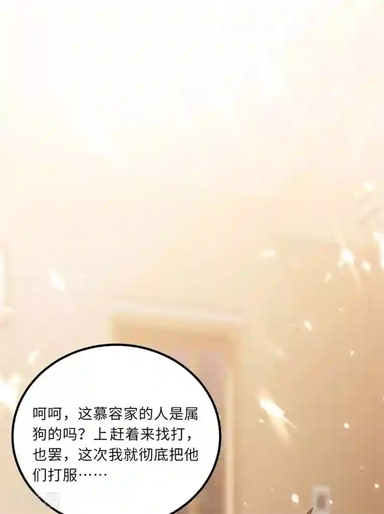 天才狂医第158话 战书