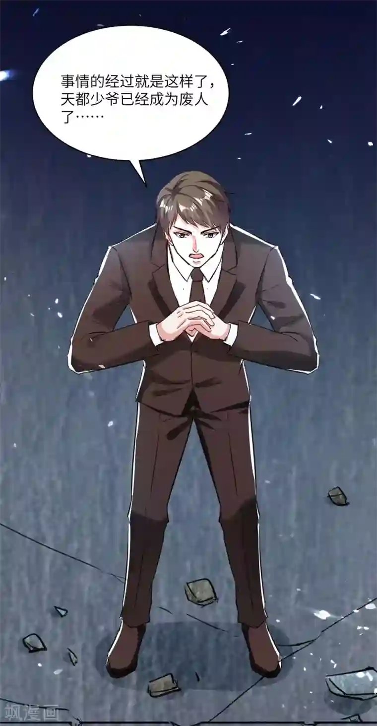 天才狂医第158话 战书