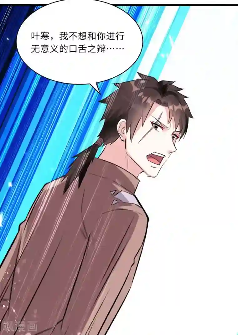 天才狂医第159话 生死之战