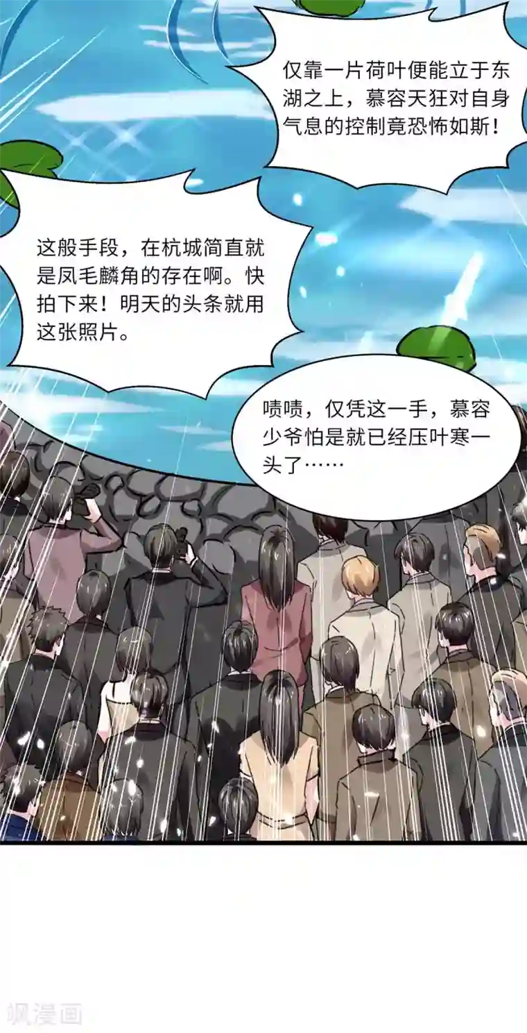 天才狂医第159话 生死之战