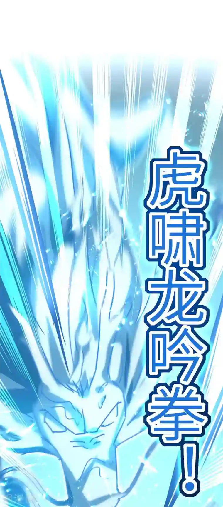 天才狂医第159话 生死之战