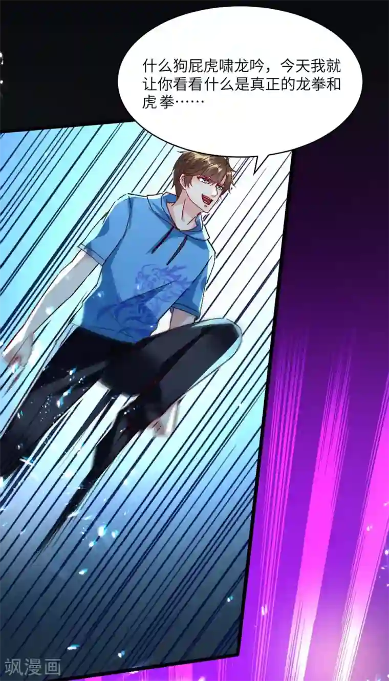 天才狂医第159话 生死之战