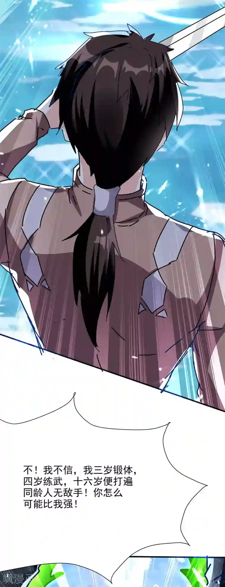 天才狂医第160话 秘术招式