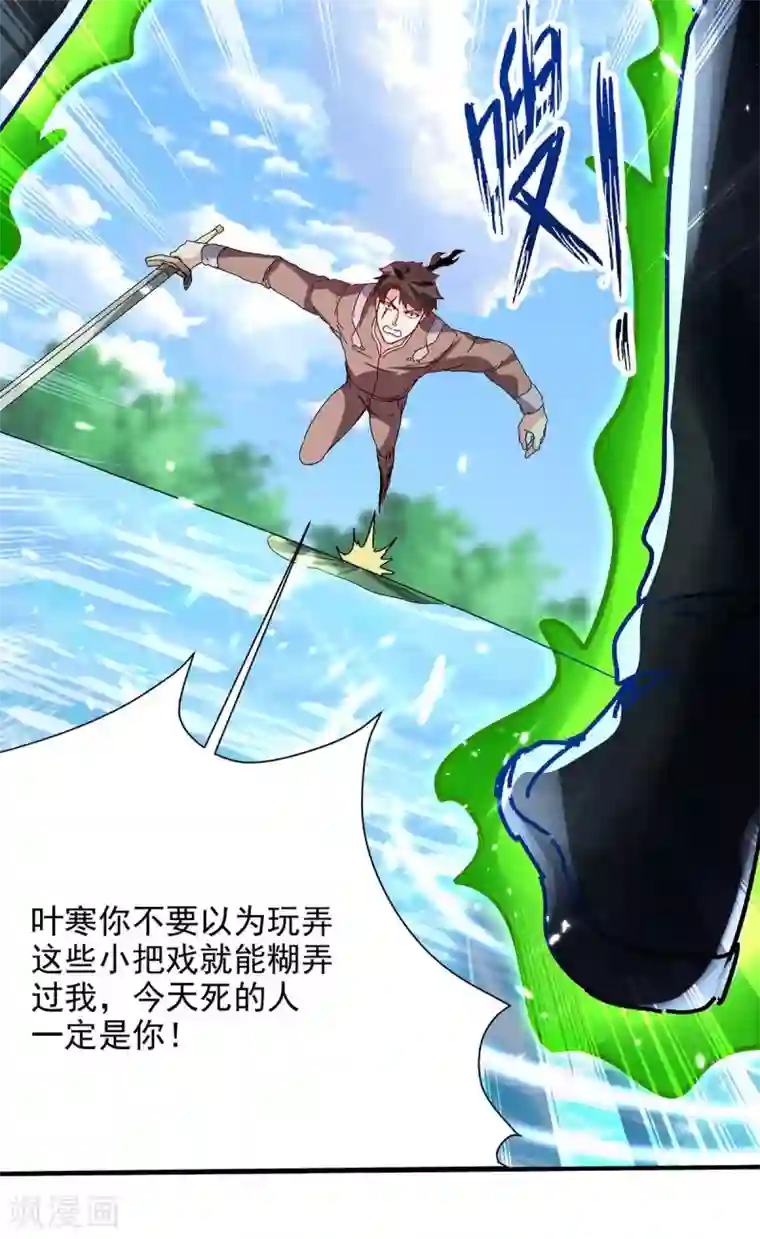 天才狂医第160话 秘术招式