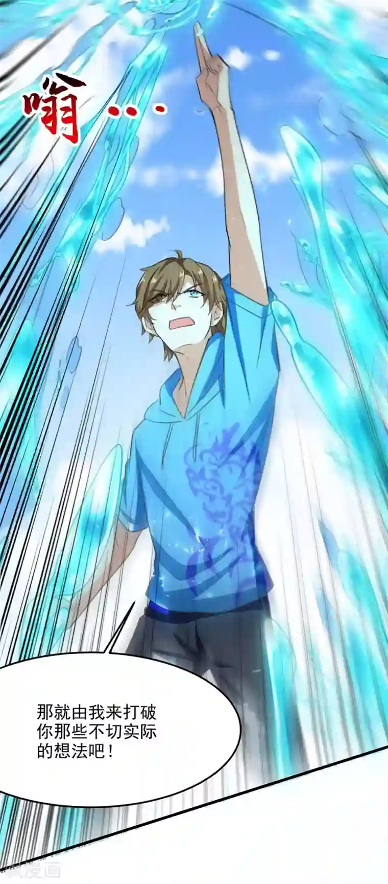 天才狂医第160话 秘术招式